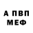 A-PVP мука 3xtyL