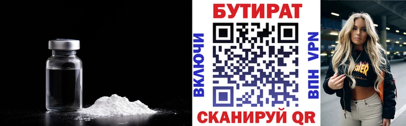 БУТИРАТ BDO  darknet состав  Медногорск 