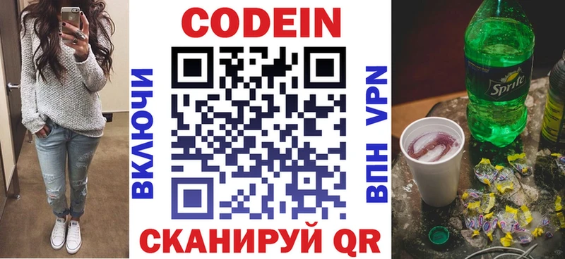 Кодеиновый сироп Lean напиток Lean (лин)  Медногорск 