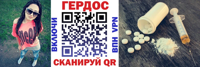 ГЕРОИН Heroin  где купить наркоту  Медногорск 