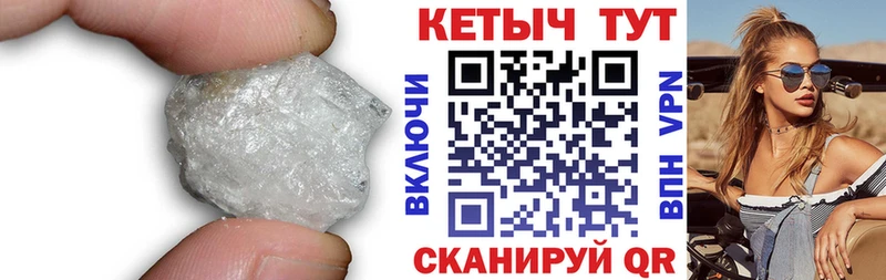 КЕТАМИН ketamine Медногорск