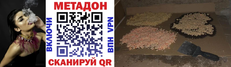 хочу наркоту  Медногорск  Метадон VHQ 